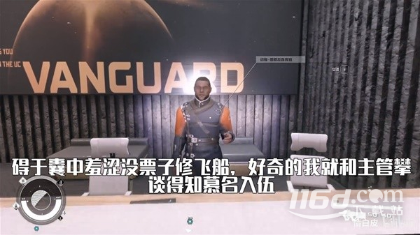 星空支线任务先锋入伍视频指南