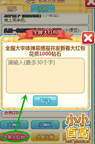怎样发微信随机红包给好友