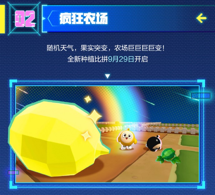 《蛋仔派对》十一版本“赛博蛋客”即将开启,海量福利等你拿