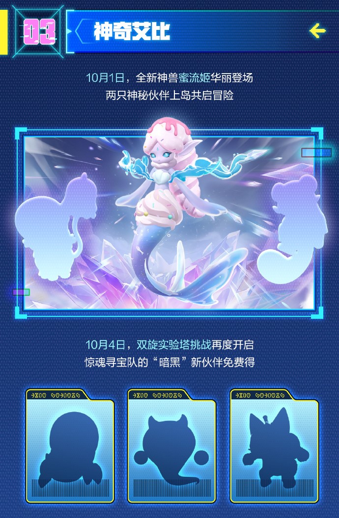 《蛋仔派对》十一版本“赛博蛋客”即将开启,海量福利等你拿