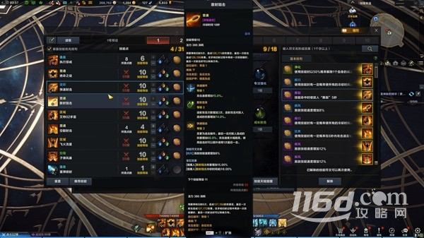 命运方舟手枪猎魔人技能加点与输出手法教学