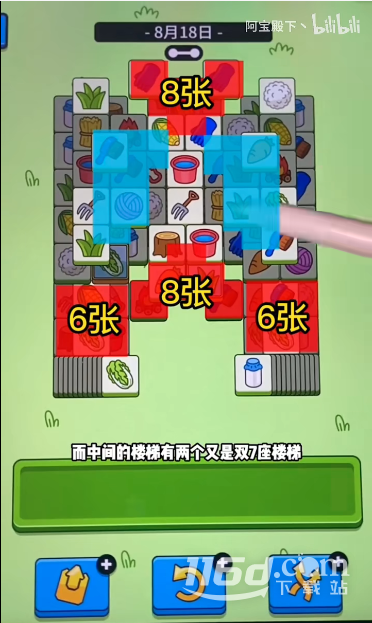 《羊了个羊》羊羊大世界8月18日通关攻略分享