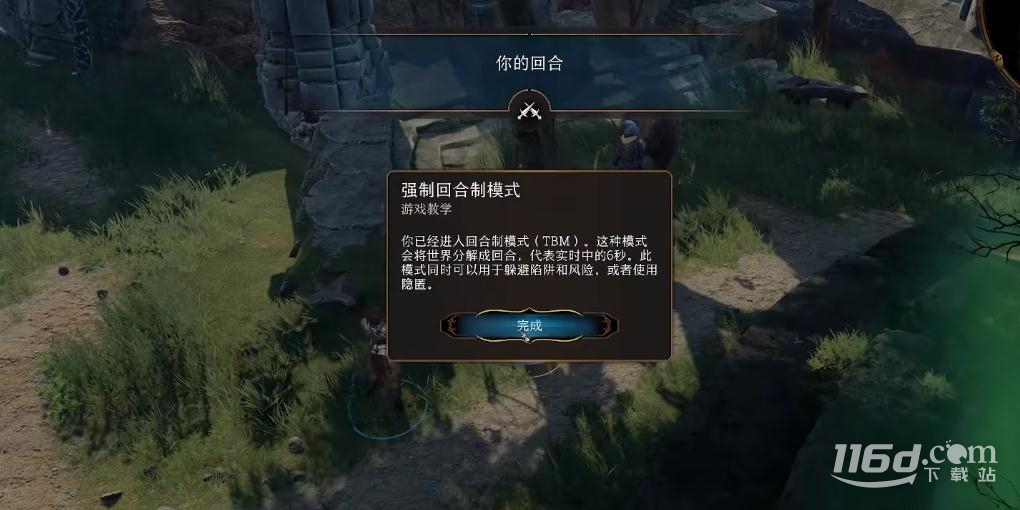 博德之门3法师怎么提高偷窃成功率