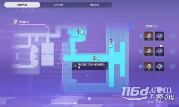崩坏星穹铁道猎星游戏第二辑怎么过指南