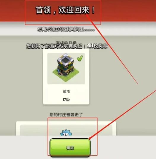 怎么查部落冲突数据库