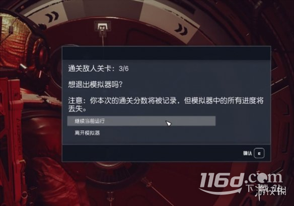 星空超越极限任务完成方法