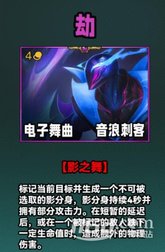 《云顶之弈》S10四费卡一览