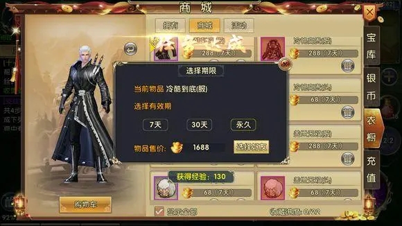 卧虎藏龙2箱子在哪里
