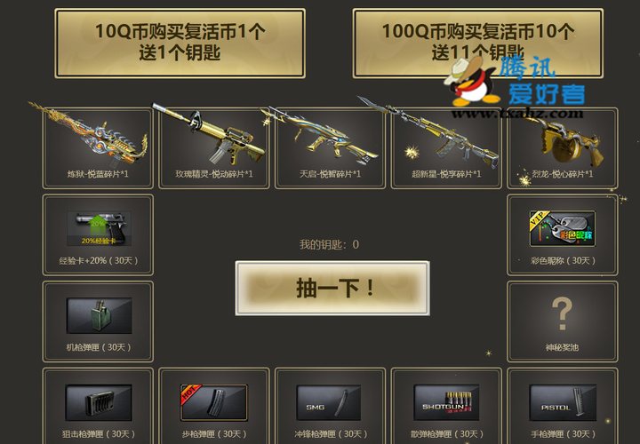 穿越火线手游万能碎片怎么兑换武器