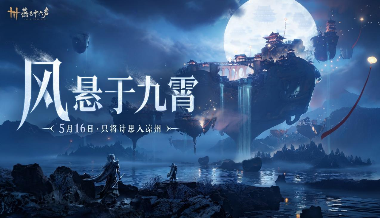 以热爱致未来,2025网易游戏520线上发布会圆满落幕