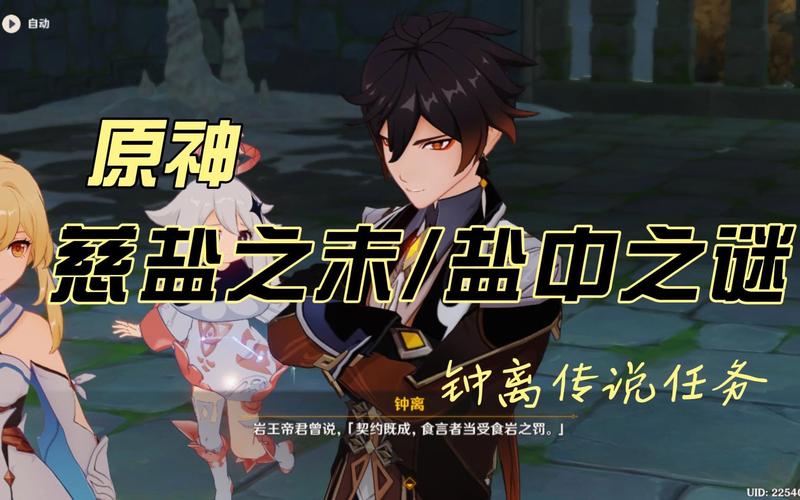 原神慈盐之末遗迹怎么过