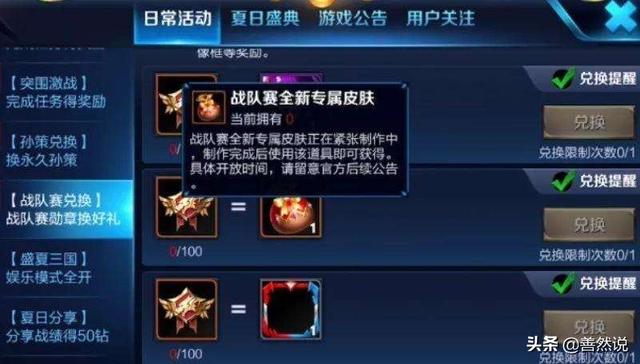 王者荣耀段位等级有哪些