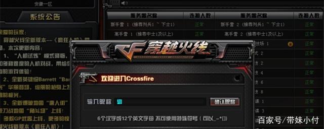 cf端游手机上可以改名吗怎么改