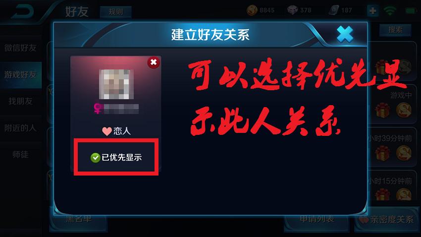 王者荣耀怎么看好友和我的亲密度