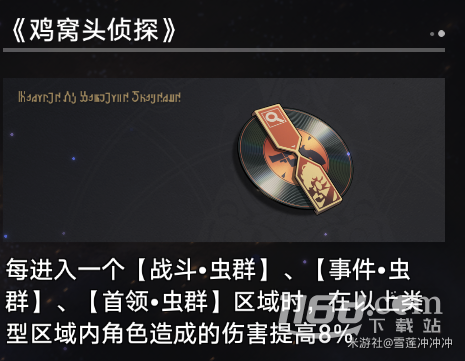 崩坏星穹铁道寰宇蝗灾新增奇物大全详情