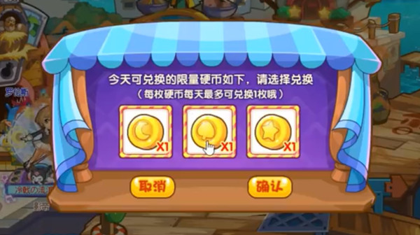 洛克王国硬币收藏怎么完成-洛克王国硬币收藏完成方法