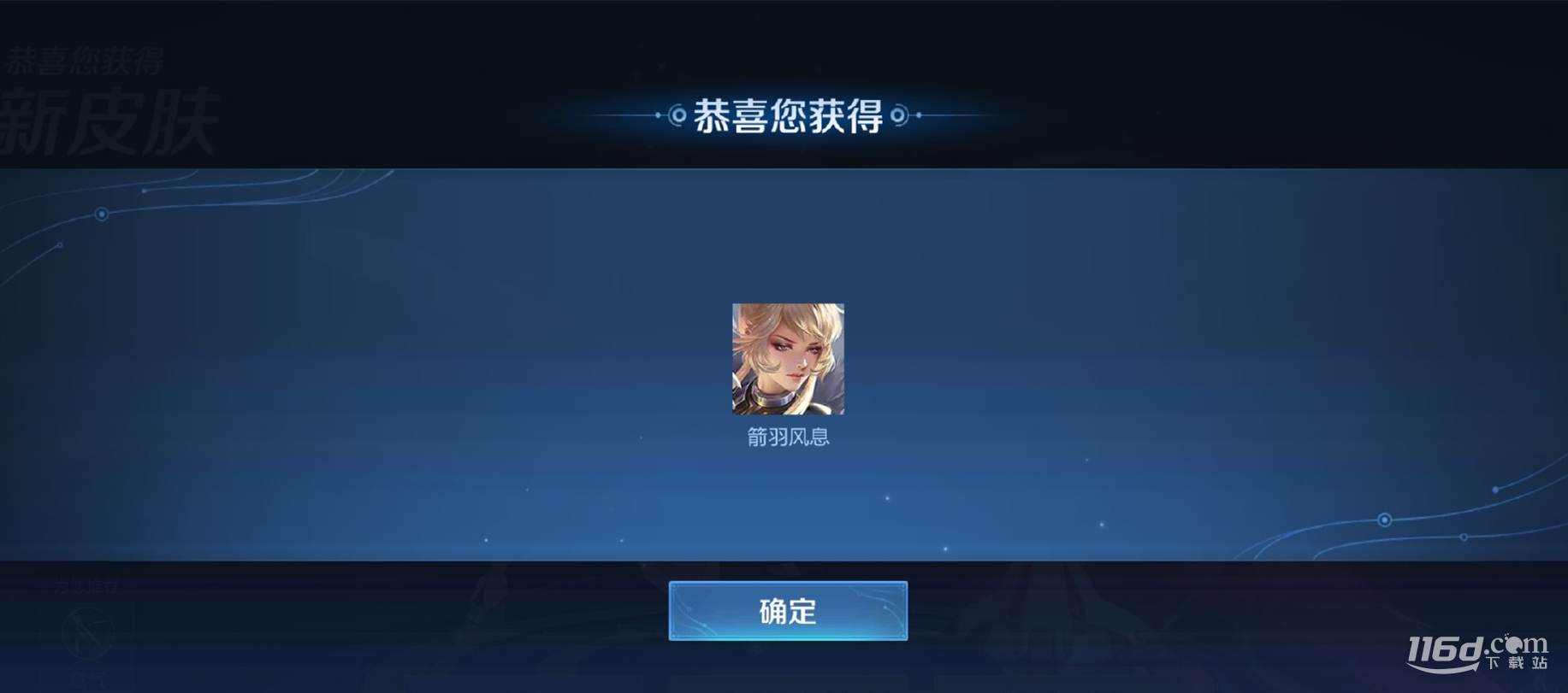 王者荣耀海岛乐园可以领皮肤了介绍