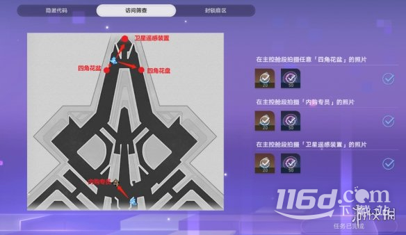 崩坏星穹铁道猎星游戏第二辑怎么过指南