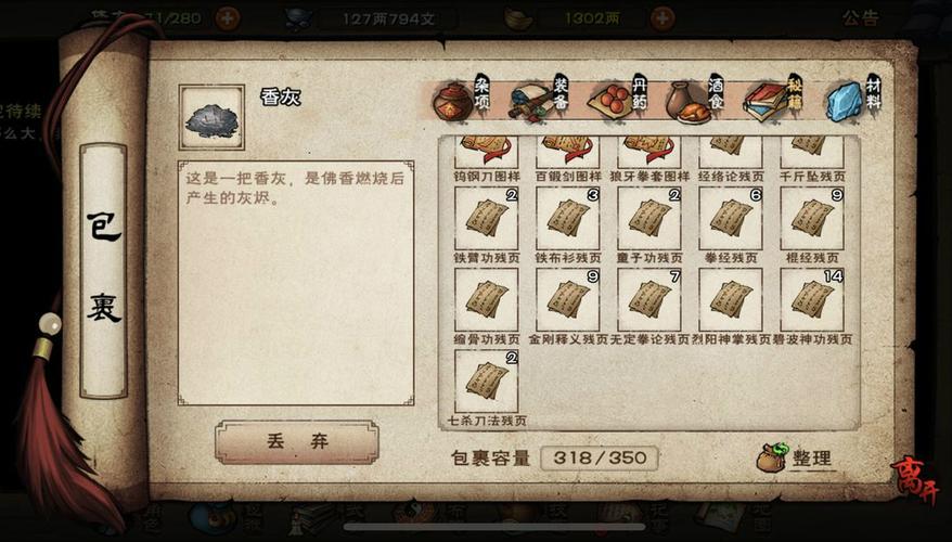 烟雨江湖太乙上香有啥用