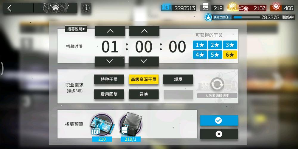 高级资深探员出现条件不符