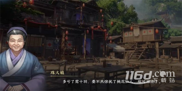 逆水寒手游回多偶记三游历任务怎么做