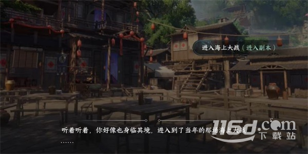 逆水寒手游回多偶记三游历任务怎么做