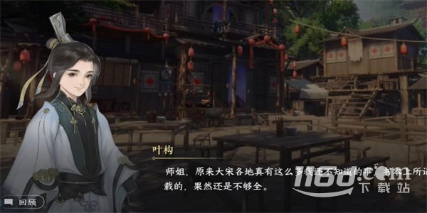 逆水寒手游回多偶记三游历任务怎么做