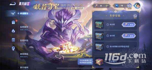 王者荣耀好运宝箱口令有哪些