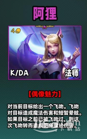 《云顶之弈》S10四费卡一览