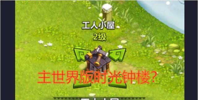 建筑工人小屋升级有什么用