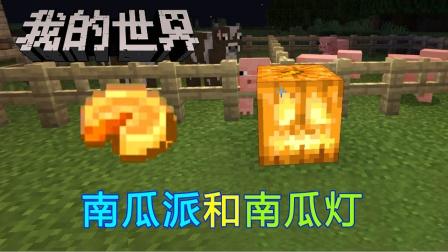 我的世界灯怎么合成