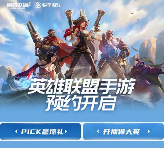 lol体验服是什么意思