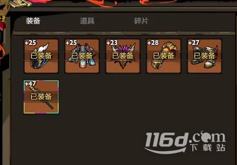 刀刀兄弟装备精炼方法