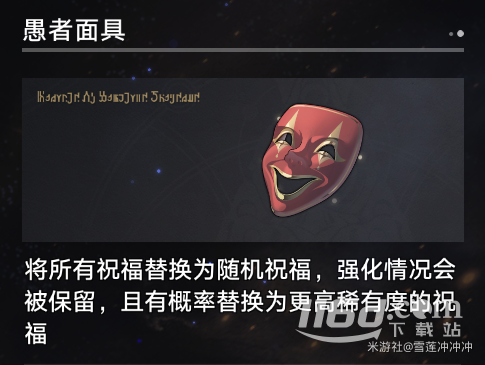 崩坏星穹铁道寰宇蝗灾新增奇物大全详情