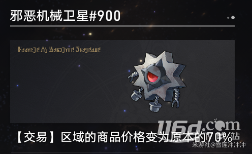 崩坏星穹铁道寰宇蝗灾新增奇物大全详情