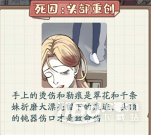 非凡的大多数天台迷案怎么过