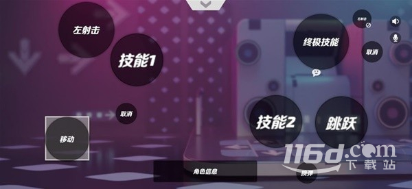 《火力苏打》各类型键位设置选择