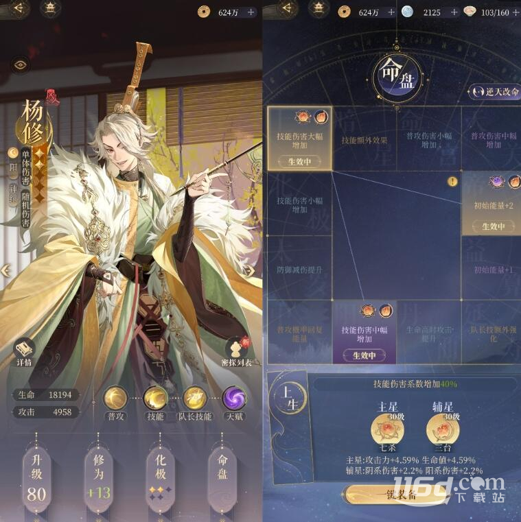 代号鸢第二期地宫60层满星教程