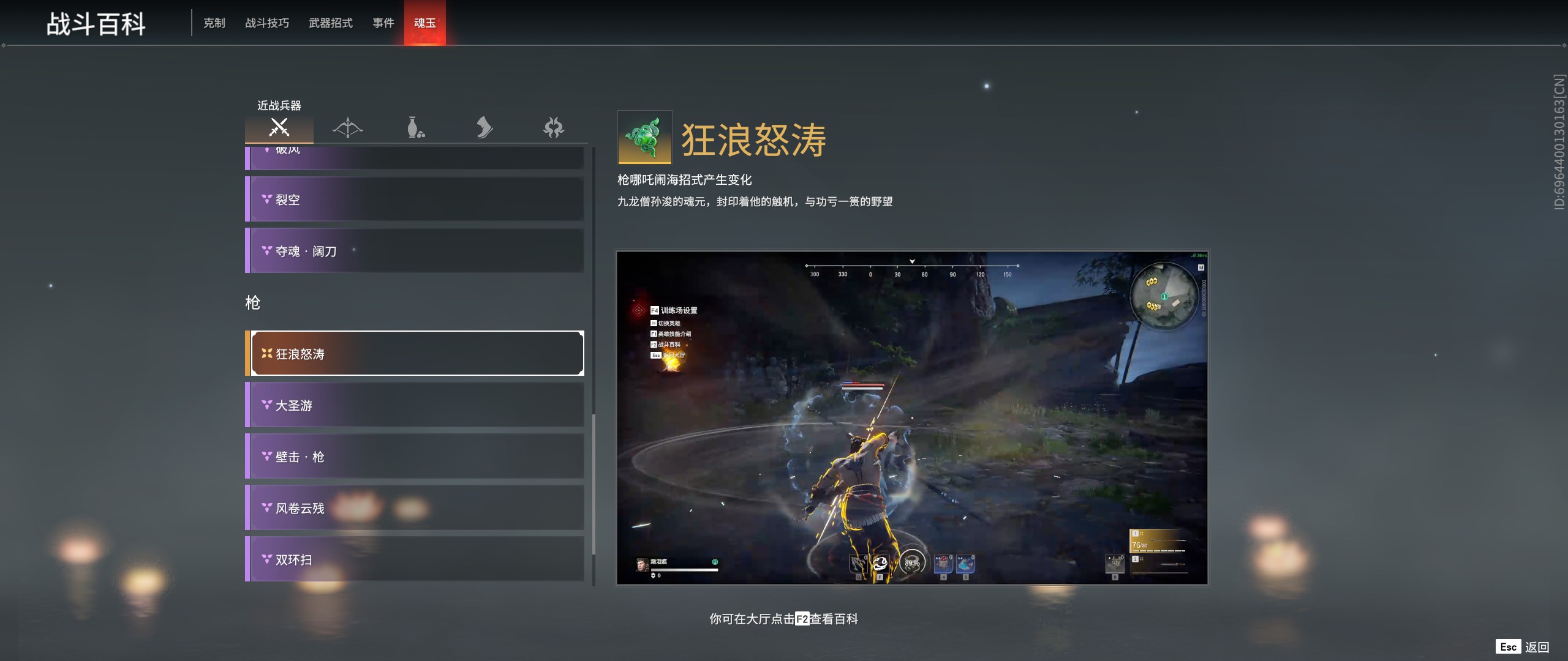 永劫无间金色霸体怎么打