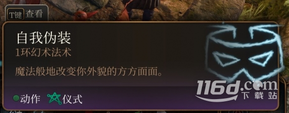 博德之门3游荡者副职业有哪些