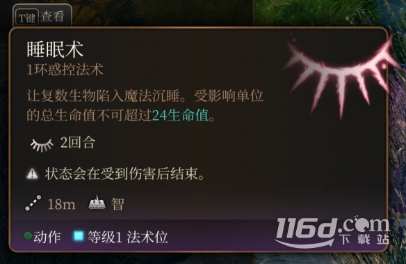 博德之门3游荡者副职业有哪些