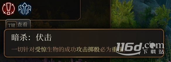 博德之门3游荡者副职业有哪些