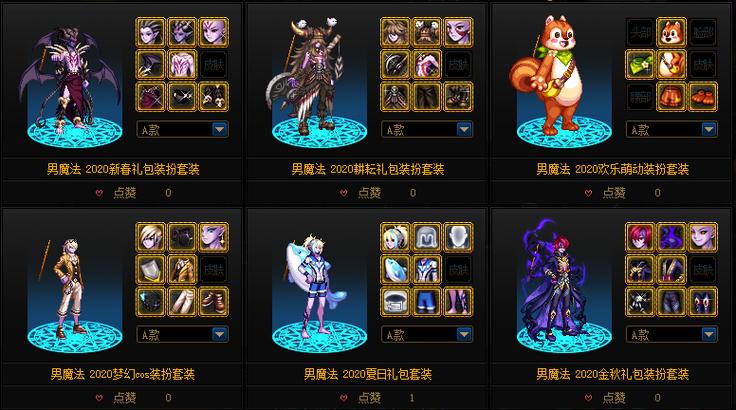 奶妈时装属性怎么选择