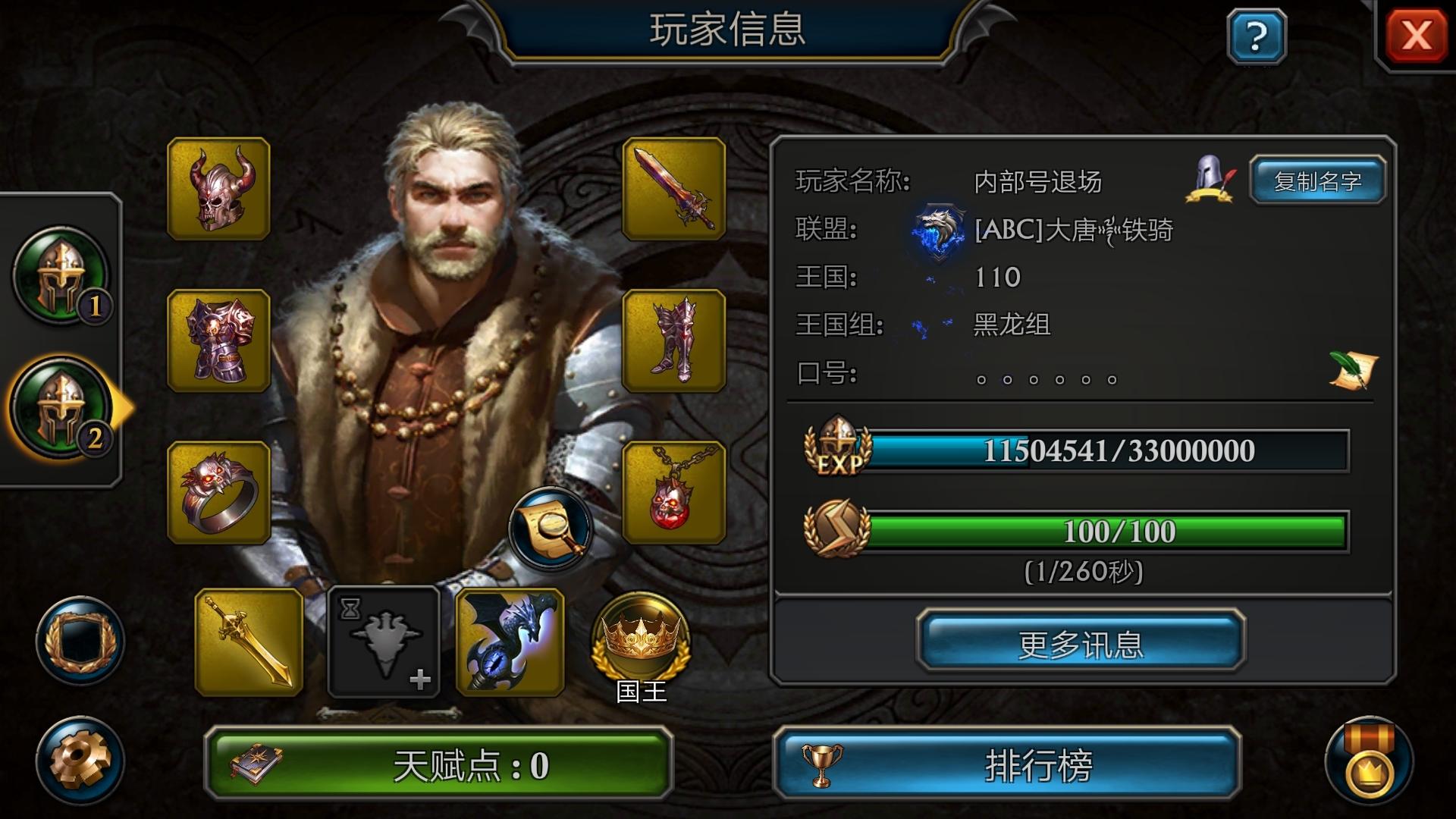 阿瓦隆之王怎么发展快