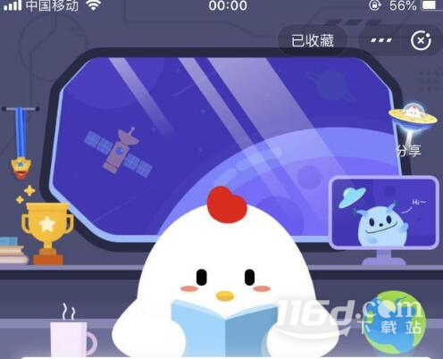 蚂蚁庄园9月4日答案是什么