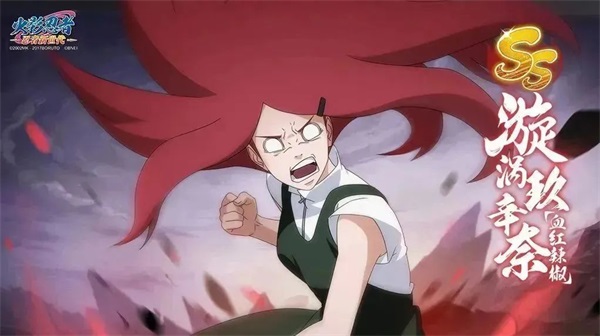 《火影忍者：忍者新世代》封印忍者——SS忍漩涡玖辛奈[血红辣椒]忍者攻略&阵容推荐！