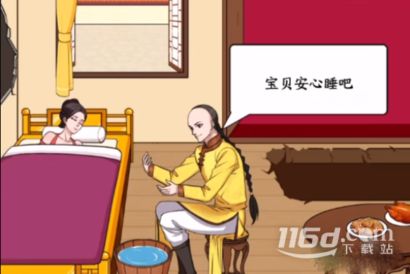 文字来找茬失眠的贵妃通关攻略