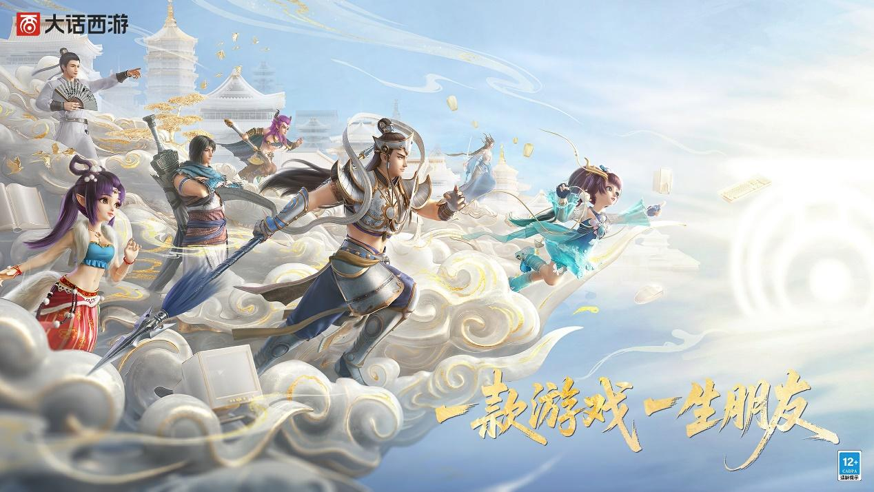 以热爱致未来,2025网易游戏520线上发布会圆满落幕