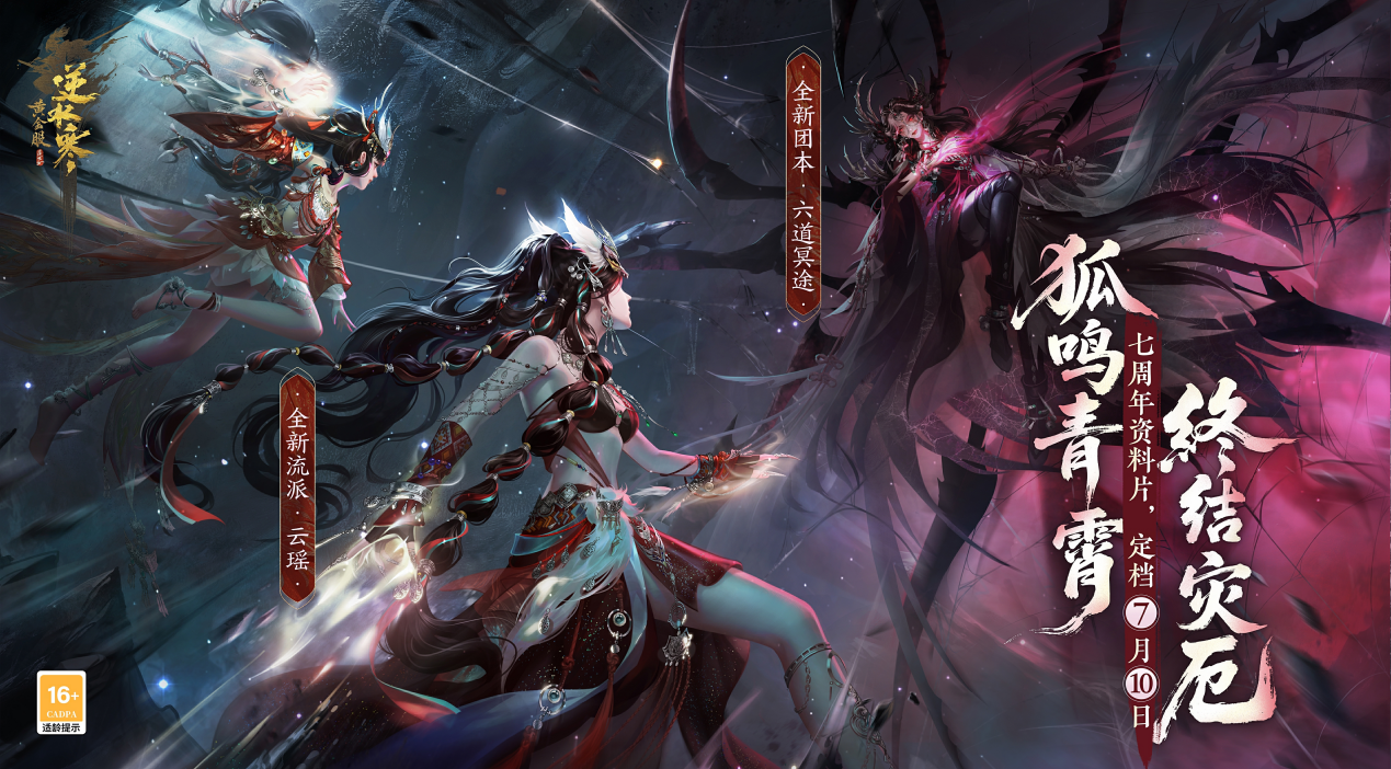 以热爱致未来,2025网易游戏520线上发布会圆满落幕