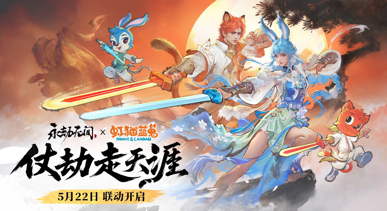 以热爱致未来,2025网易游戏520线上发布会圆满落幕